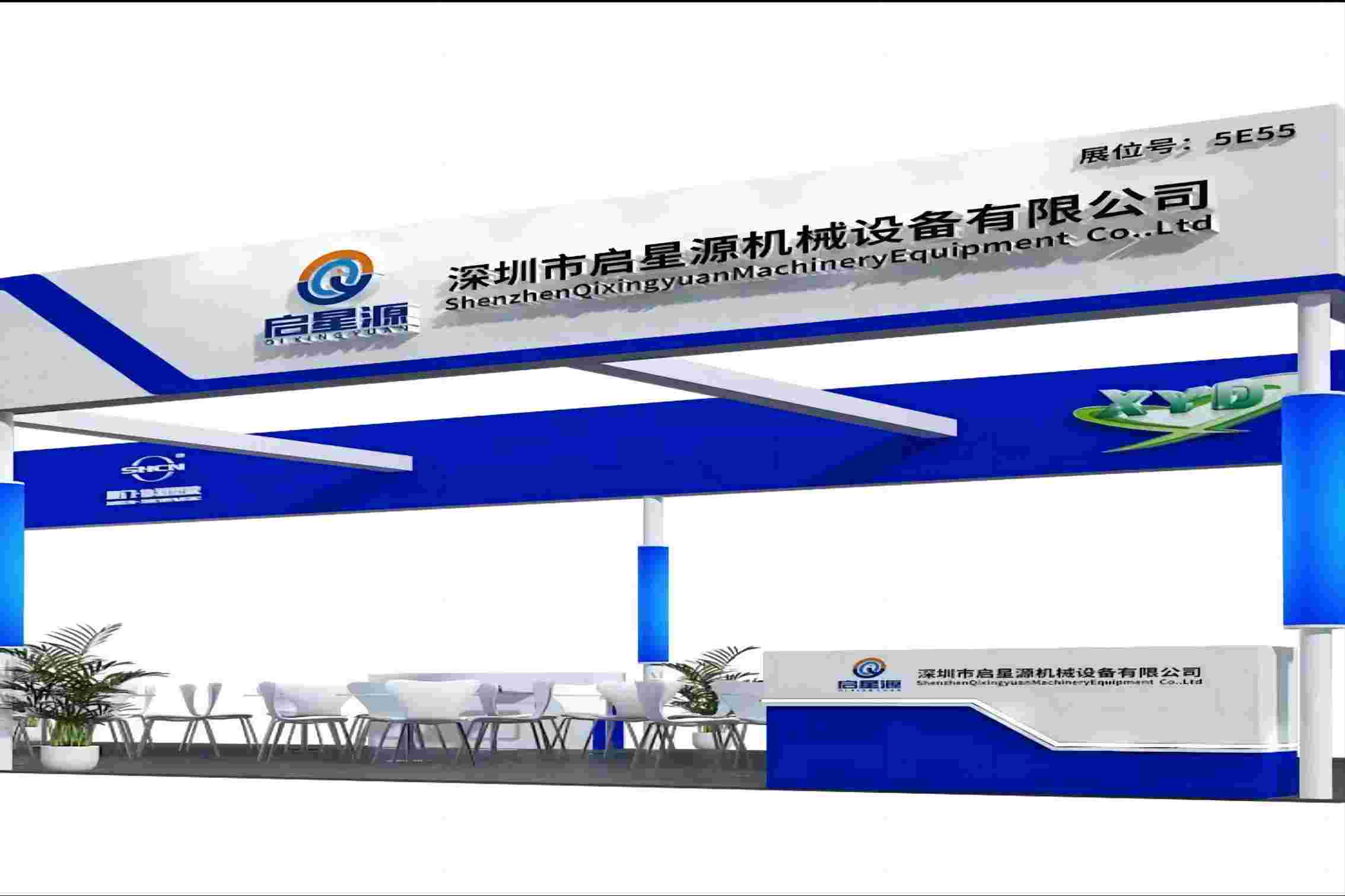 Uitnodigingsbrief voor Shenzhen Qixingyuan Machinery Equipment Co., Ltd.